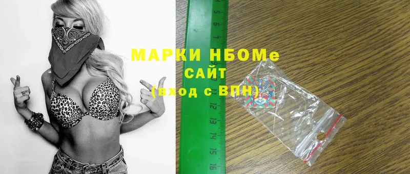 закладка  Берёзовский  omg вход  Марки N-bome 1500мкг 